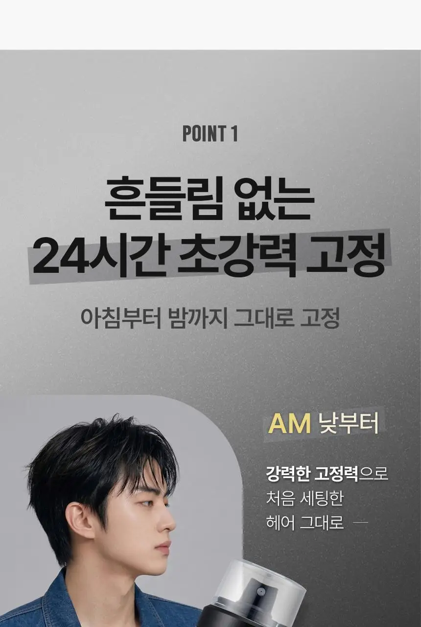 [11년 연속 1위/ 완벽고정] 갸스비 셋&킵 스프레이 263ml (레귤러) 상세페이지 6